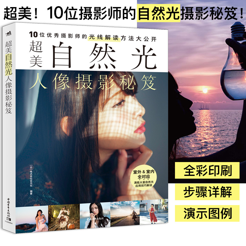 Excellent Natural Light Portra - Photography Lighting And Composition recensione e prezzo