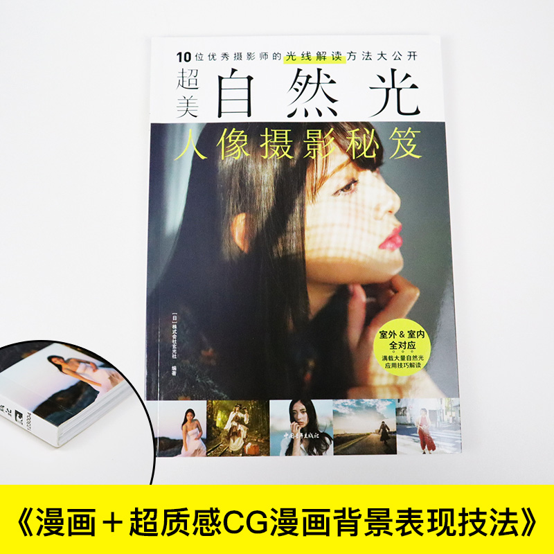 Excellent Natural Light Portra - Photography Lighting And Composition recensione e prezzo