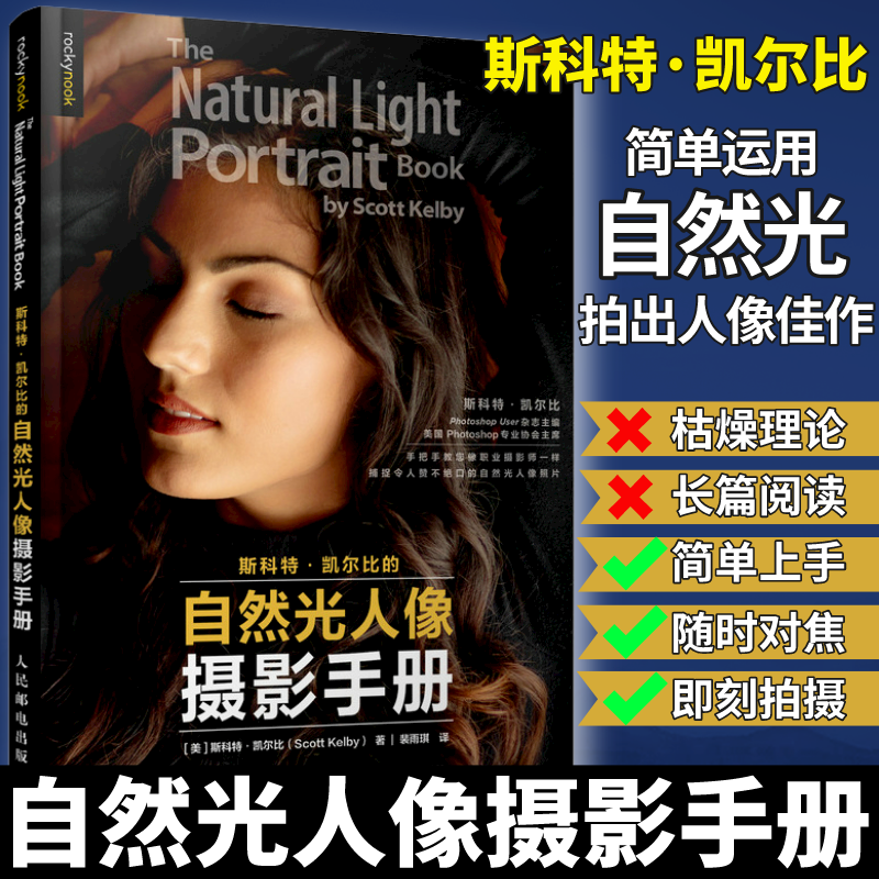 Set of 2 volumes, Scott Kelby  - Photography Lighting And Composition recensione e prezzo