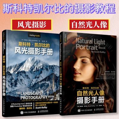 Set of 2 volumes, Scott Kelby  - Photography Lighting And Composition recensione e prezzo